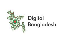 Digital Bangladesh